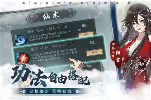 以仙之名无敌版图2