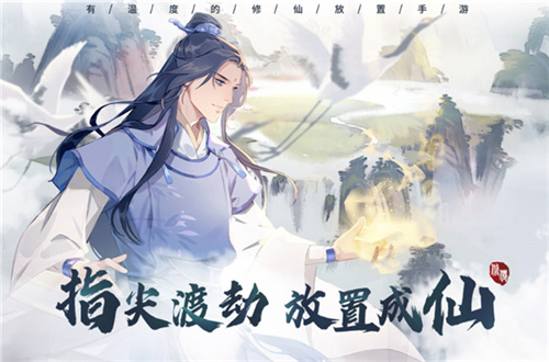 以仙之名无敌版图5