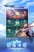 骑士与契约 v2.1.82 安卓版图2