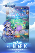 骑士与契约 v2.1.82 安卓版图4