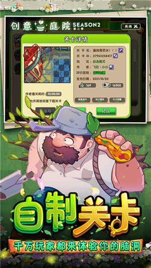 植物大战僵尸2潘妮课堂 v3.4.4 安卓版图3