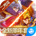 开心斗三国二周年纪念版