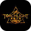 火炬之光无限单机最新 v1.2 安卓版