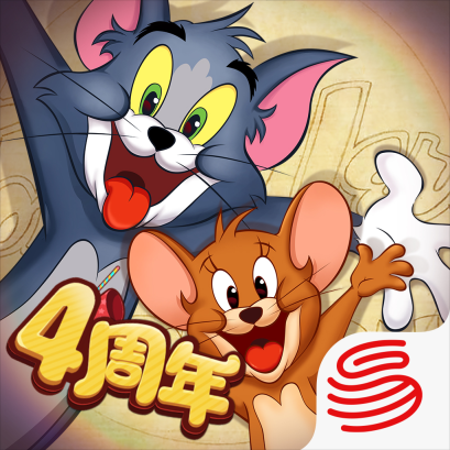 猫和老鼠免费领S皮版