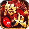 怒火一刀传奇 v1.0.35 安卓版