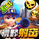 生死行动 v1.0 安卓版