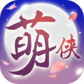 萌侠挂机游戏本 v1.0.11.2 安卓版