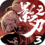 影之刃3华为服 v1.2001.2 安卓版