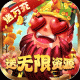 一路三国免费版