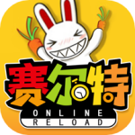 赛尔特大陆最新版