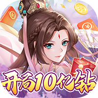 五行降妖师开局10亿钻 v23.1 安卓免费版 V20.0