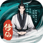 一起来修仙最新版 V1.0.2