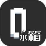 水箱最新版 V1.152