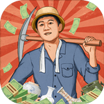 王铲铲的致富之路2025不删档最新版安卓下载-王铲铲的致富之路2025不删档最新版免费下载