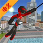 火柴人绳索英雄最新版 V3.9.5