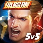 传说对决体验服最新版 V1.54.1.1