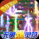 烈火战神版