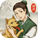 古代乡村人生2025最新版 V1.1.9