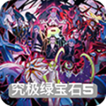 口袋妖怪究极绿宝石5.3金手指版 V1.3