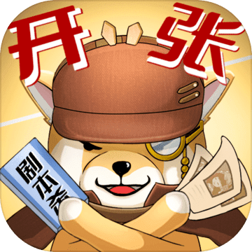 开张我的剧本馆 v1.4.1 最新版 V1.4.1