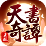 天书奇谭莲玉内购版