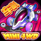 口袋四驱车九游 v2.09 安卓VIP版 V2.09