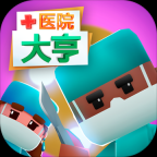 医院大亨 v1.3 安卓版 V1.1