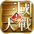 大战三国志免费版 V1.0.715.3