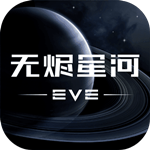 星战前夜无烬星河免费版