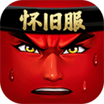 十万个冷笑话怀旧服无限内购 v0.4.22.31 