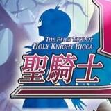 圣骑士莉卡物语汉化版