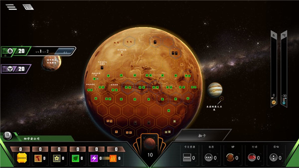 改造火星中文版(3)
