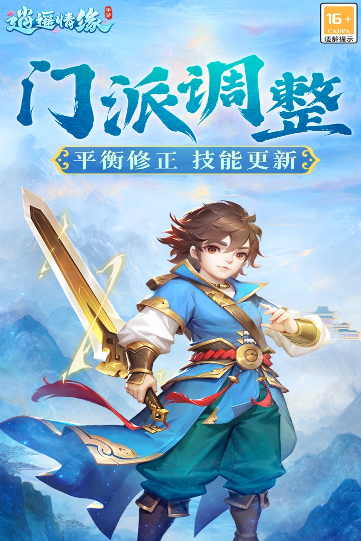 逍遥情缘安卓版(3)