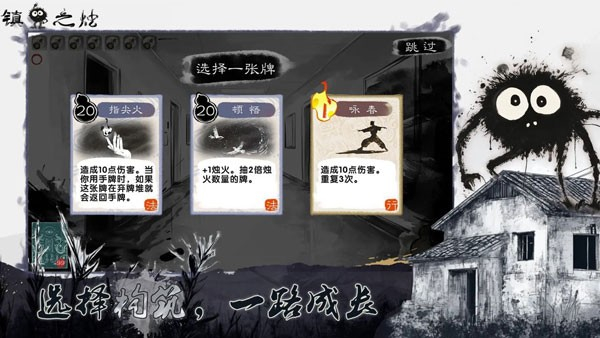 镇鬼之烛手机版(3)