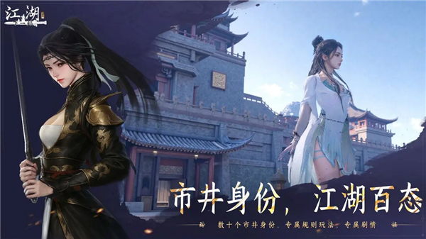 下一站江湖2手机版(2)