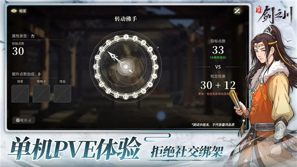对决剑之川官方版(2)