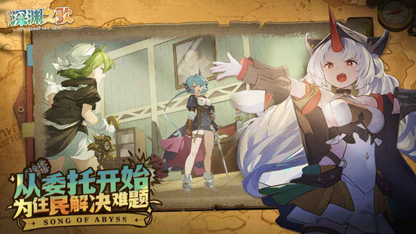 代号深渊之歌官方版(1)