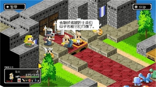 史莱姆的野望汉化版(3)