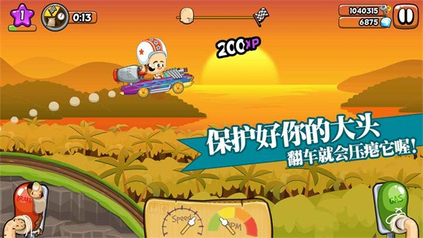 大头赛车最新版(1)