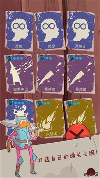 星陨传说旅程最新版(2)