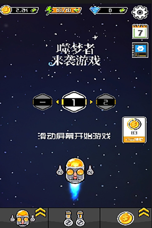 噬梦者来袭手游图3