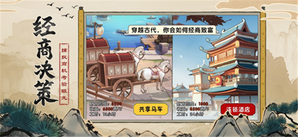 客官里面请最新版(1)