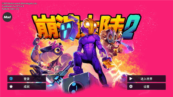 崩溃大陆2汉化版(2)