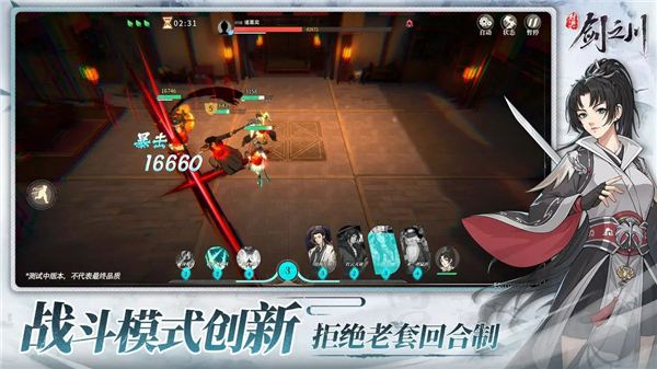 对决剑之川官方版(3)