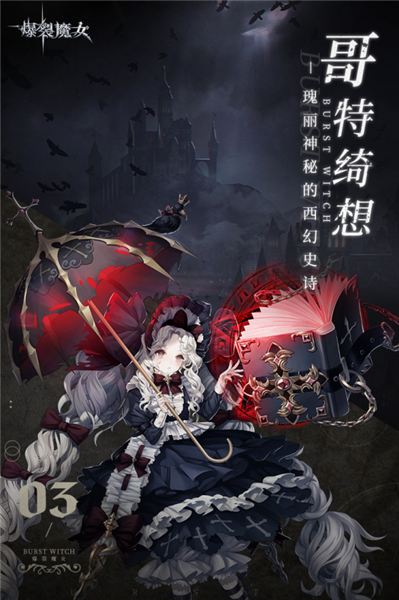 爆裂魔女最新版(2)