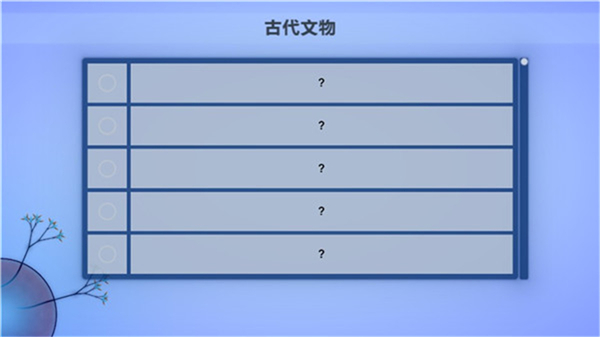 真菌世界安卓版(2)