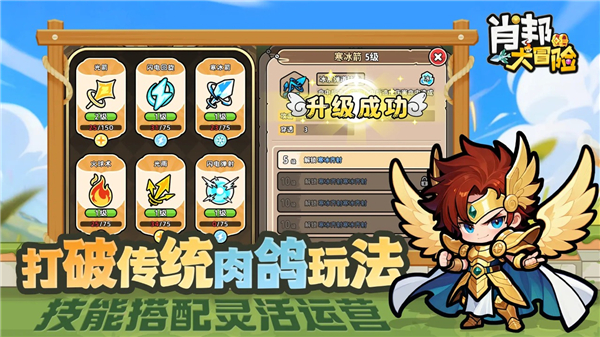 肖邦大冒险安卓版(1)