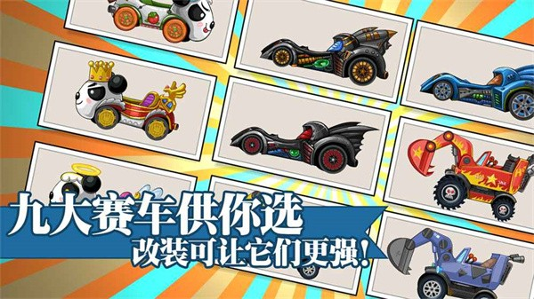 大头赛车最新版(3)