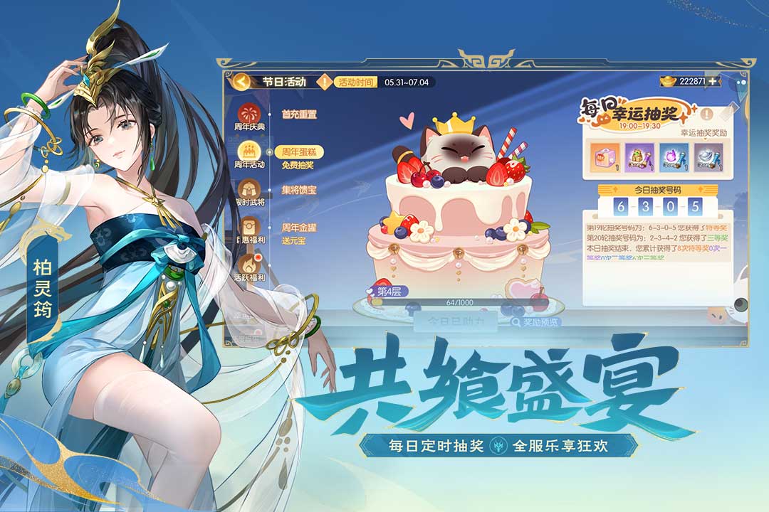 欢乐三国杀官方版(2)