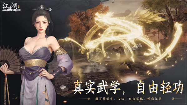 下一站江湖2手机版(1)
